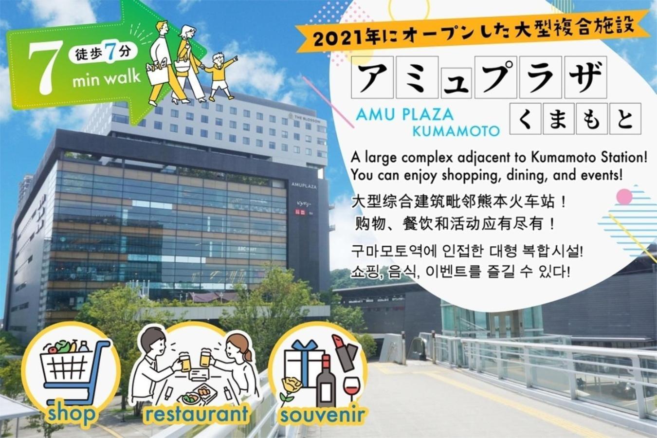 Your Room Kumamoto Sta Little 203 Vacation Stay 75726 Dış mekan fotoğraf