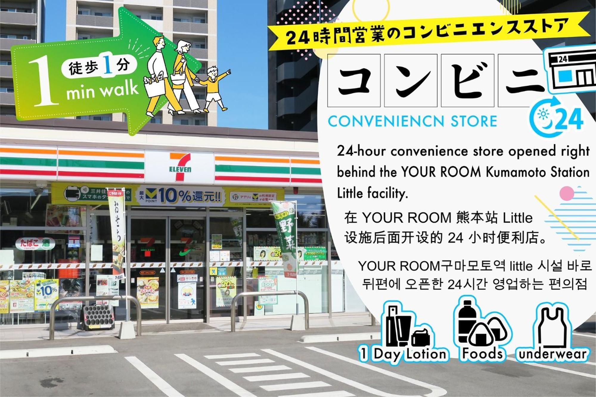 Your Room Kumamoto Sta Little 203 Vacation Stay 75726 Dış mekan fotoğraf